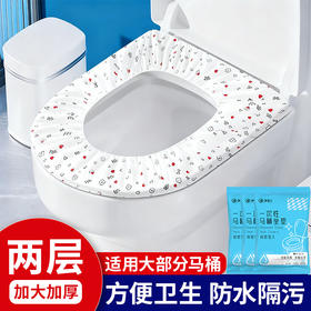 一次性马桶垫加厚套入式独立包装防水全覆盖酒店专用马桶套全包裹
