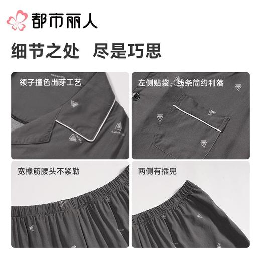 都市丽人男士睡衣绵绸家居服短袖长裤梭织棉短袖套装FHC1A9 商品图3