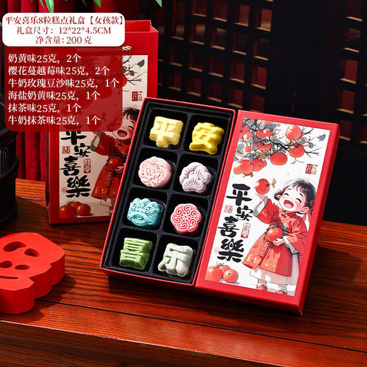 新品【年货❗️精选礼盒】传承糕点伴手礼 巧克力饼干零食 公司送礼员工福利 过年走亲戚精选礼品 商品图7