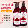 玫瑰精油身体刮痧拨筋开背活络美容院spa专用推拿面部肩颈按摩油 商品缩略图0