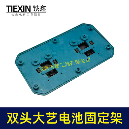 【货号08089】大艺款电池固定器一拖二电池上墙架电池固定架电池收纳架子 商品图1