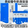 贵妃香牛奶泡泡浴液牛奶浴浓缩精华泡澡浴美容院spa消耗用品批发 商品缩略图0