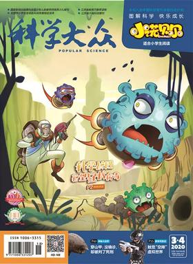 《科学大众·小诺贝尔（适合小学生阅读）》| 28-242 | 月刊 | 2026年全年订阅（不可退订）