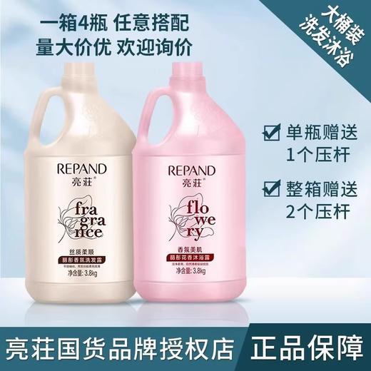 亮荘大桶洗发水沐浴露二合一补充装酒店民宿发廊美发理发店洗发水 商品图2