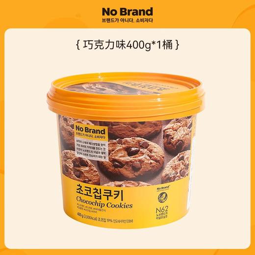 NoBrand 巧克力味曲奇饼干400g 商品图0
