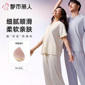 都市丽人女士睡衣水光棉家居服短袖长裤莫代尔套装LHC1F3