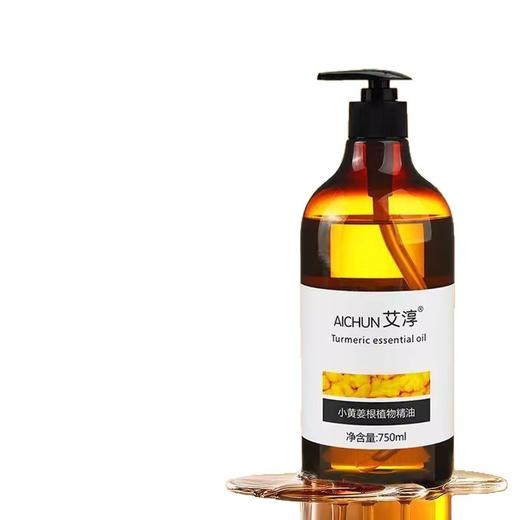 小黄姜按摩刮痧精油生姜发热全身体通经络推拿开背足浴美容院专用 商品图4