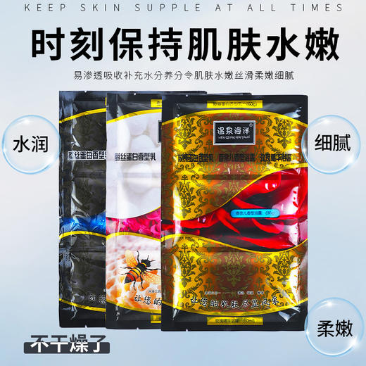 温泉海洋三合一蚕丝蛋白奶膏玫瑰精油蜂蜜精华浴搓澡浴池洗浴用品 商品图2