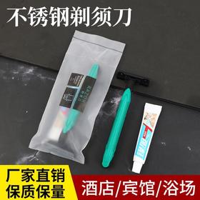 酒店剃须刀一次性独立包装刮胡刀批发双层不锈钢刀片民宿专用批发