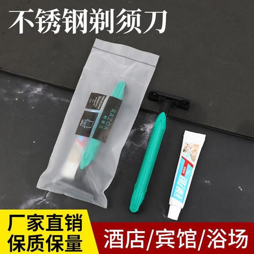 酒店剃须刀一次性独立包装刮胡刀批发双层不锈钢刀片民宿专用批发 商品图0