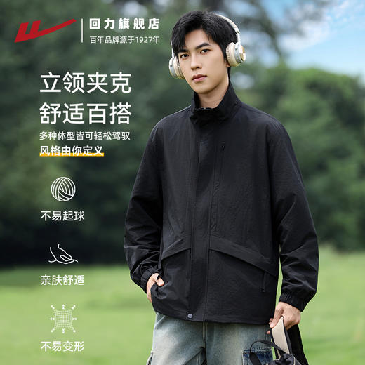 回力外套男款立领夹克2025年秋季新款工装上衣男士休闲宽松冲锋夹克 商品图0