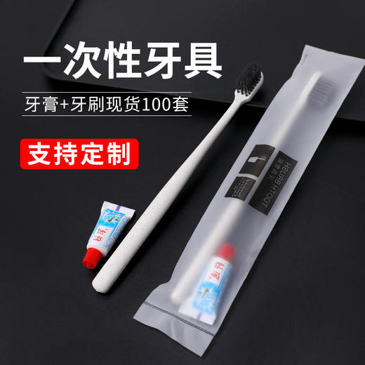 一次性牙刷带牙膏套装家用待客酒店专用软毛牙具宾馆洗漱用品旅行 商品图1