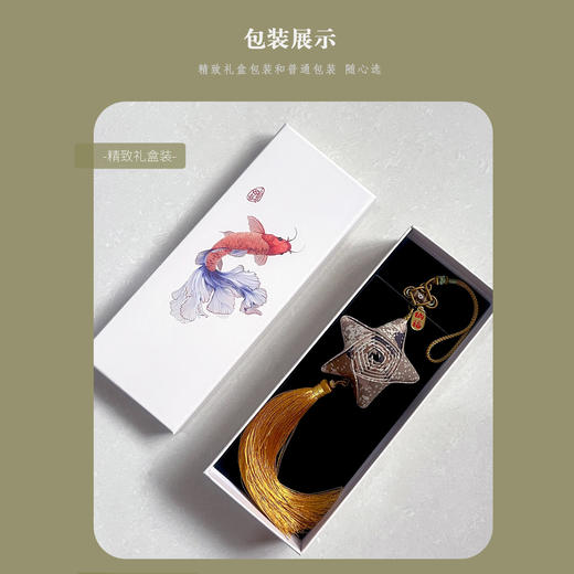新款《守护星》车载、行李箱挂件   祈福平安  象征胜利与荣耀  个性化装饰  纯手工编制 为生活增添一抹亮色 商品图8