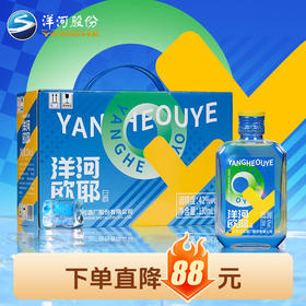 洋河欧耶小酒 42度130mLx6瓶 盒装