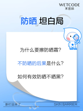 知道为什么一定要擦防晒霜吗！！