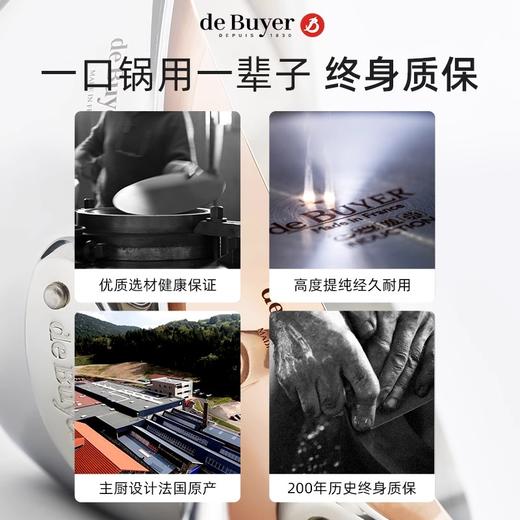 "DeBuyer德佰尔 MINERAL-B蜂蜡精铁 中式炒锅-蜂蜡-钢柄" 商品图2