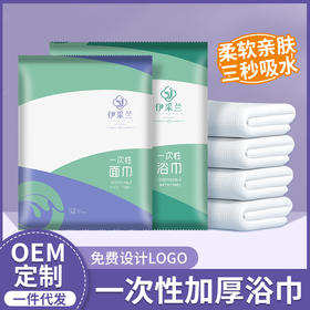 酒店专用一次性浴巾毛巾旅行独立包装加大加厚大号吸水浴巾批发