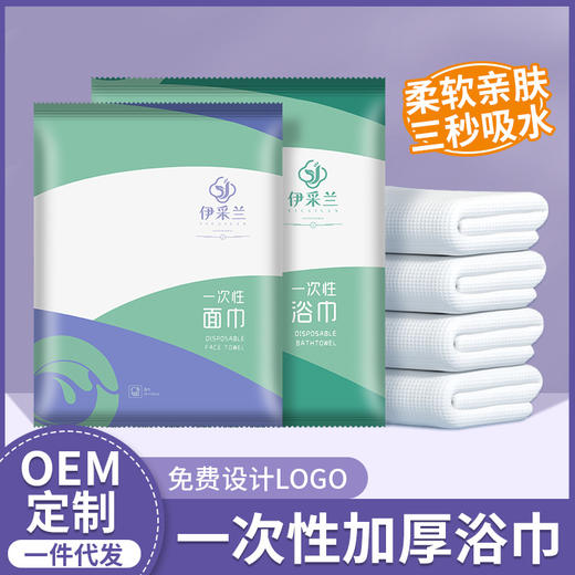 酒店专用一次性浴巾毛巾旅行独立包装加大加厚大号吸水浴巾批发 商品图0