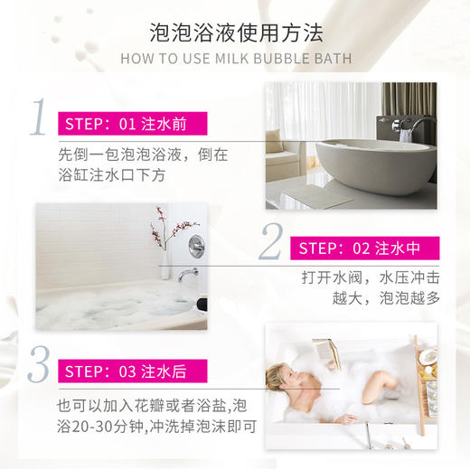 牛奶浴香奶浴液沐浴SPA牛奶嫩白美肤沐浴液酒店温泉浴缸泡澡润肤 商品图3
