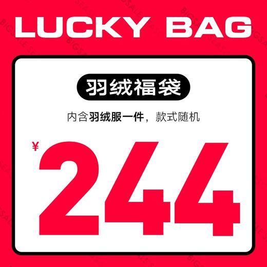 GXG男装惊喜福袋【低至24元起】 商品图9