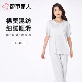 都市丽人女士睡衣水光棉家居服短袖长裤莫代尔套装LHC2D3