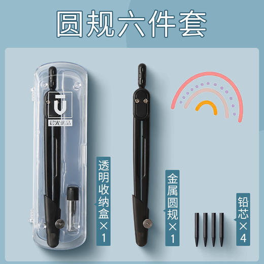 晨光优品金属圆规专业绘图几何考试文具机械制图工具小中高学生用笔式圆规可替换笔芯90884 商品图2