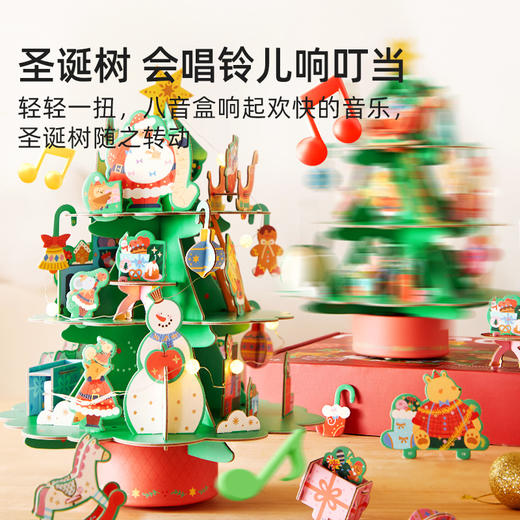 mideer弥鹿圣诞礼物3d立体拼图送男女儿童益智玩具diy手工八音盒【圣诞福利专场】 商品图1
