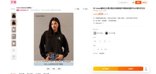 贝壳三 字母印花logo毛圈翻领卫衣辣妹短款宽松长袖上衣C120315 商品图5