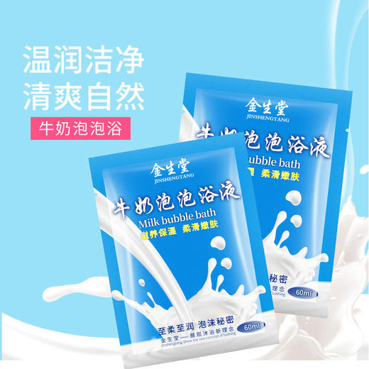 金生堂泡泡浴液牛奶浴玫瑰浴红酒浴温泉泡澡足浴玫瑰花瓣袋装浴液 商品图2