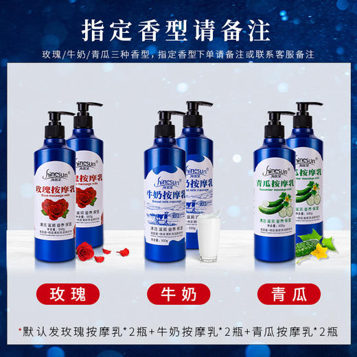 海蓝星牛奶玫瑰青瓜足底按摩膏足部足疗滋润磨砂膏免洗大瓶500ml 商品图1