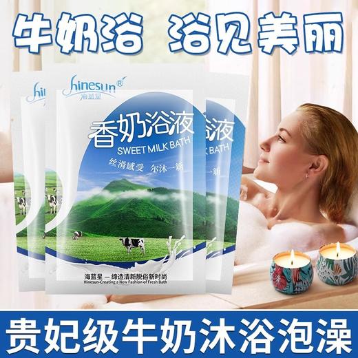 牛奶浴泡澡专用全身嫩白奶浴袋装浴液足浴店泡脚美肤白沐浴液用品 商品图3