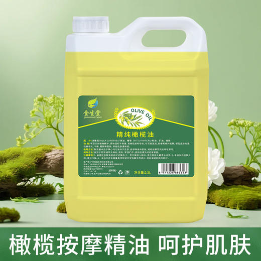 2.5升大桶橄榄按摩油全身体通经络推拿刮痧精油美容院装推油spa 商品图3
