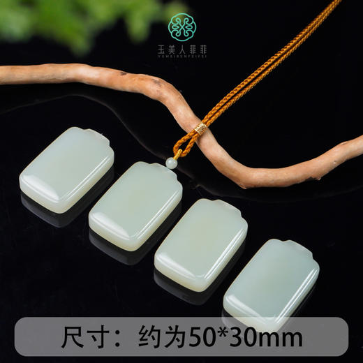 D和田玉吊坠-晴水无事牌50*30#9F01 商品图0