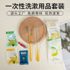 一次性洗漱用品六件套六合一组合装民宿宾馆酒店用品便携旅行用品 商品缩略图0