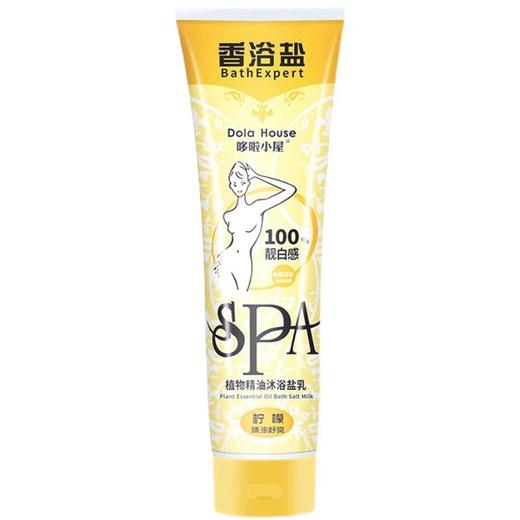 柠檬香浴盐磨砂膏全身可用海盐去角质滋润沐浴露牛奶沐浴盐厂家批 商品图4