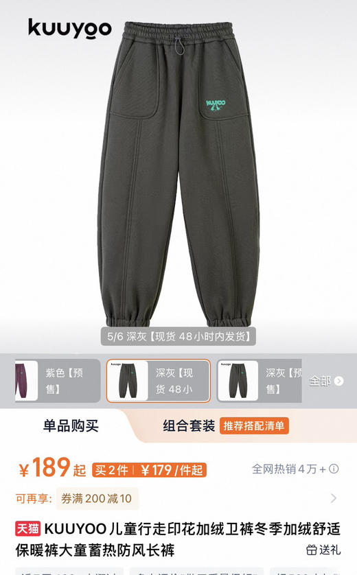 原单Kuuyoo中大童加绒保暖蓄热防风束脚卫裤120304 商品图3