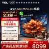 TCL电视 85Q9K 85英寸 QD-Mini LED 1536分区 XDR 2400nits QLED量子点 超薄一体化电视 商品缩略图0