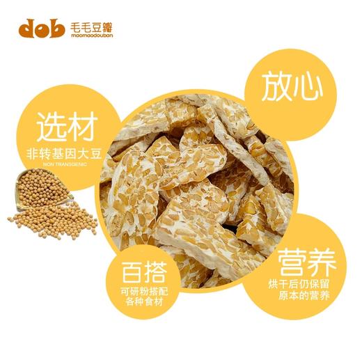 天贝干片 含维生素B12 天贝系列纯净素食 商品图5