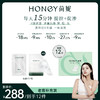 荷妮电子面膜补充装10组起（限时多买多送）不含面膜仪 商品缩略图0