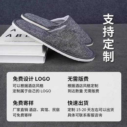 星级酒店一次性亚麻棉麻拖鞋夏季专用大码防滑宾馆民宿logo批发 商品图3
