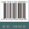 胡焕庸文集 第一册 国际政治地理卷 商品缩略图4