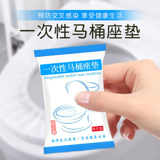 一次性马桶垫全覆盖产妇旅行厕所酒店专用加厚加大号无纺布便携式 商品图3