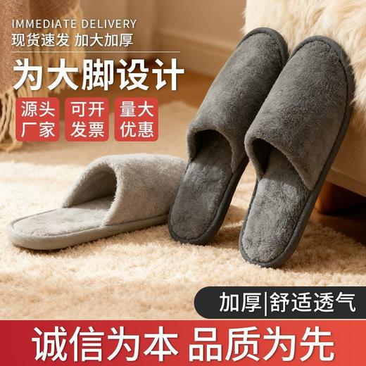 五星级酒店一次性拖鞋加厚珊瑚绒民宿家用待客便携防滑底高档批发 商品图0