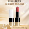 【全球购】Hermès爱马仕口红1.5g 奢华色润留香 商品缩略图3