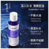 韩国AHC 紫苏水乳套装补水保湿面部护理两件套护肤品套盒 新款 日期到26年10-12月 商品缩略图1