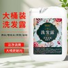 酒店专用洗发水液沐浴露大桶20kg散装40斤宾馆民宿浴场用桶装采乐 商品缩略图0