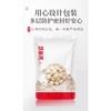【福东海】莲子100克/袋（中磨莲）（门店） 商品缩略图1