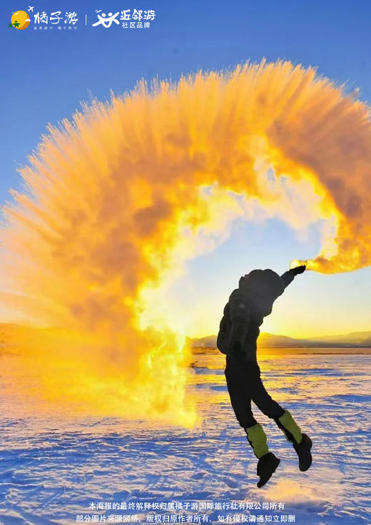 【冬日奇观】承德坝上双飞纯玩5天（广州往返） 商品图1