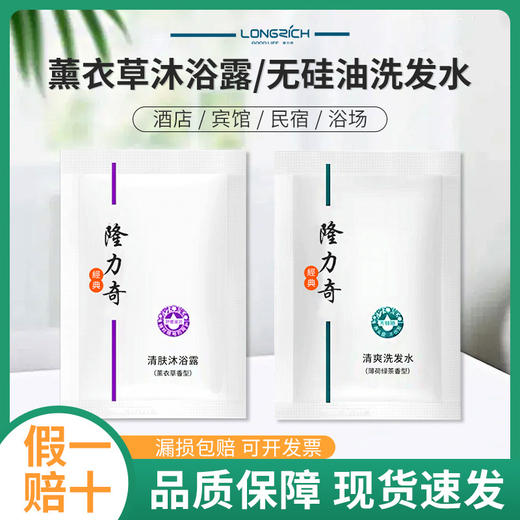 酒店宾馆一次性洗漱用品袋装8ml洗发水沐浴露旅游小包洗头膏批发 商品图3