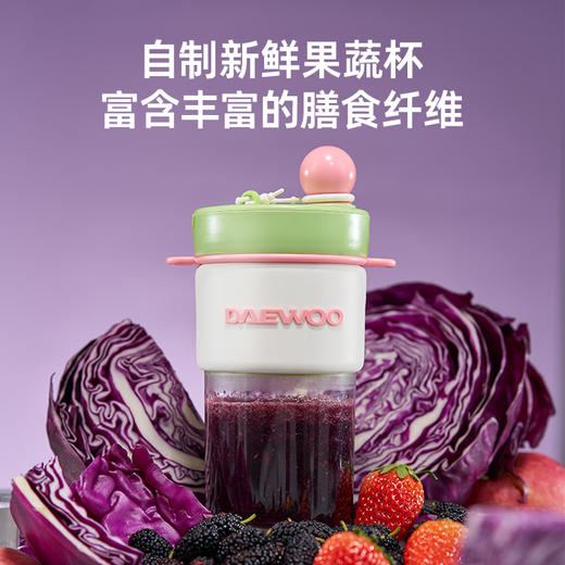 大宇纤体果蔬杯ZB13 商品图1